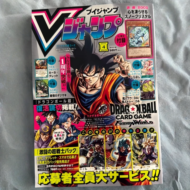 Magazines - V Jump Nisan 2025, Japonya'dan İthal