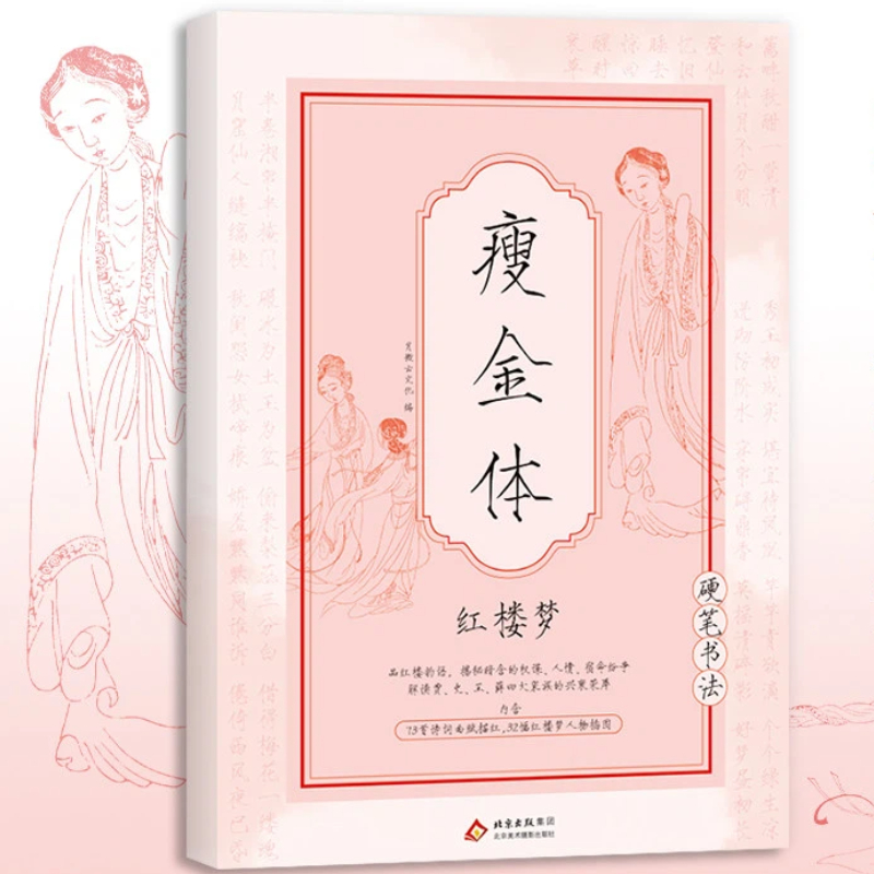 Çin Yazı Kitabı Song Huizong İ - Chinese Calligraphy Practice Book incelemesi ve fiyatı