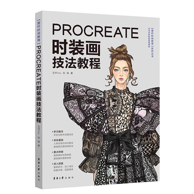 Yeni Procreate Moda Boyama Tek - Chinese Calligraphy Practice Book incelemesi ve fiyatı
