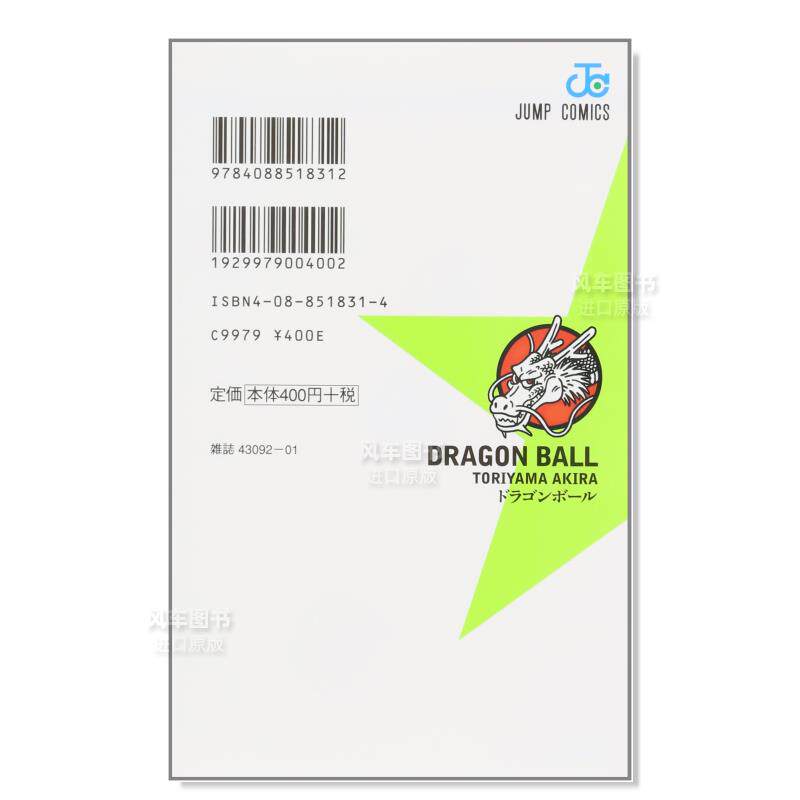 Stokta Mevcut: Shueisha Jump C - Stationery Books incelemesi ve fiyatı